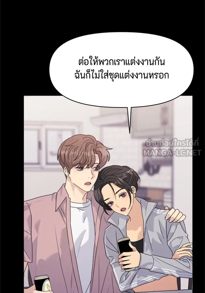 Couple Breaker ตอนที่ 34 รูปที่ 45