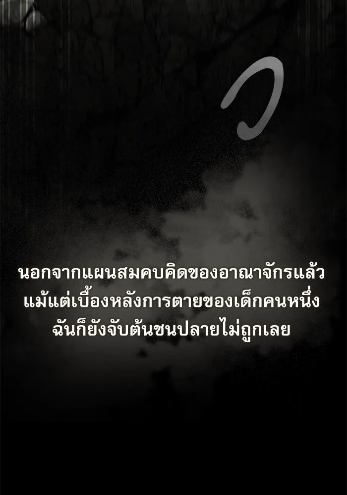 ศาสตราจารย์จำเป็นแห่งอะคาเดมี ตอนที่ 110 รูปที่ 64