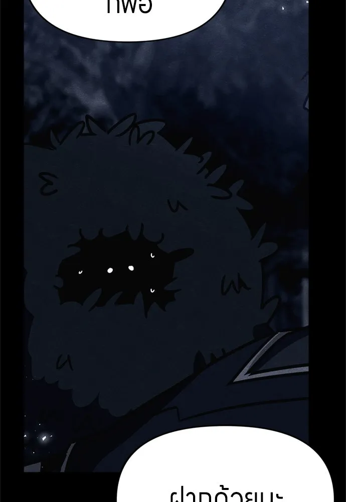 Zombie X Slasher ตอนที่ 73 รูปที่ 140