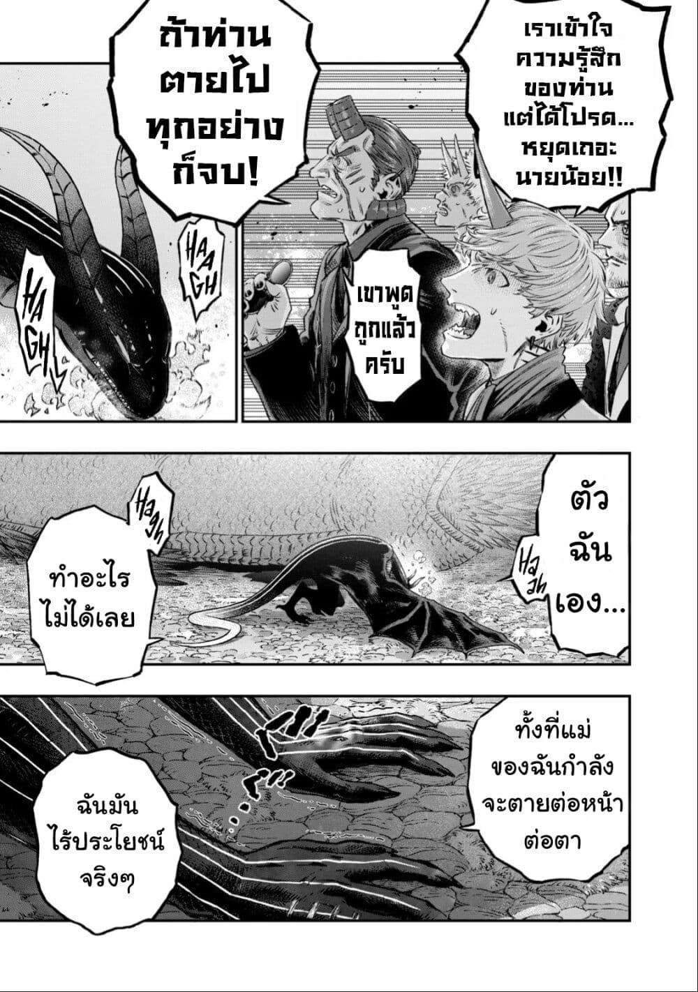 Manga-lc-com อ่านมังงะ อ่านการ์ตูน ออนไลน์ ฟรี Koudo ni Hattatsu Shita Igaku wa Mahou to Kubetsu ga Tsukanai ตอนที่ 1 2 3 4 5 6 7 8 9 10 11 12 13 14 ฟรี ไม่มีโฆษณา Manga-lc - อ่าน มังงะ อ่าน การ์ตูน ออนไลน์ อ่านมังงะ ฟรี