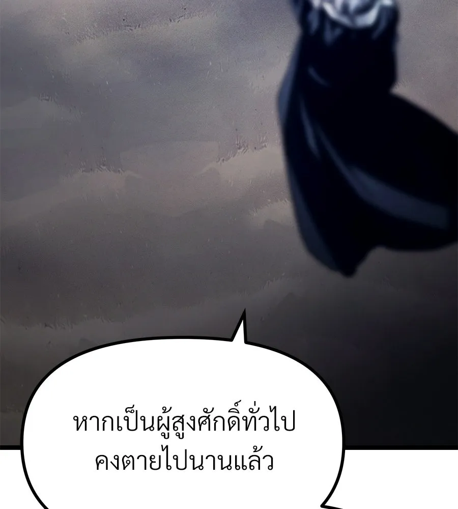 จอมเวทคนเลี้ยงแกะ ตอนที่ 21 รูปที่ 283