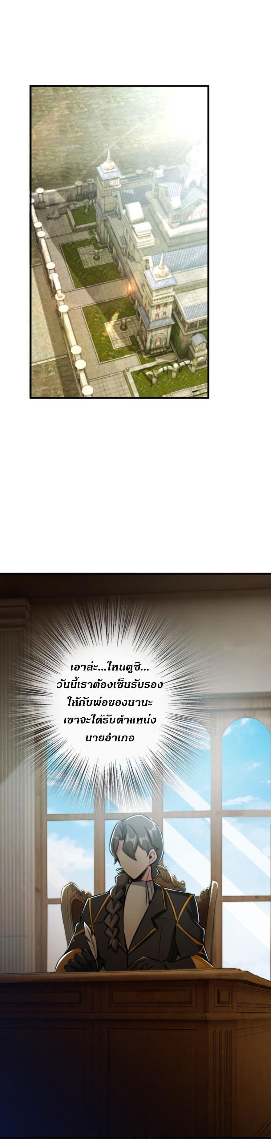 Release That Witch ตอนทื่ 75 รูปที่ 1