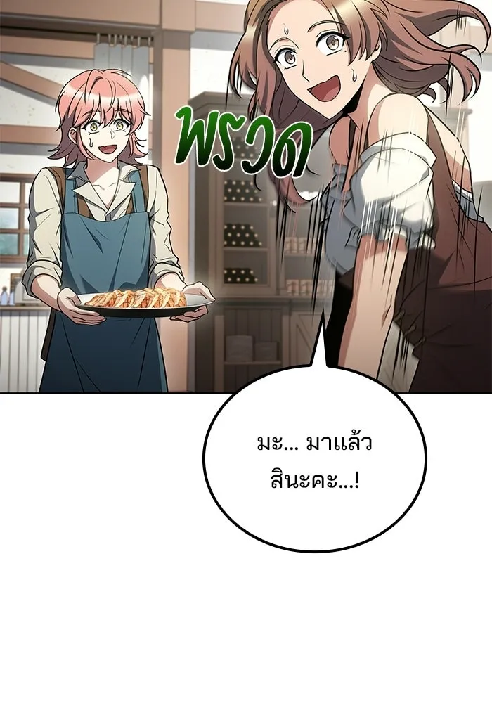 ครัวจอมเวท ตอนที่ 118 รูปที่ 49
