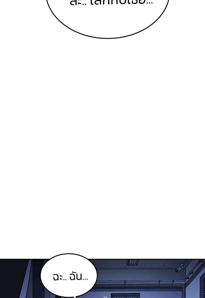 รักแล้วห้ามเลิก ตอนที่ ตอนพิเศษ 2 (ตอนจบ) รูปที่ 109