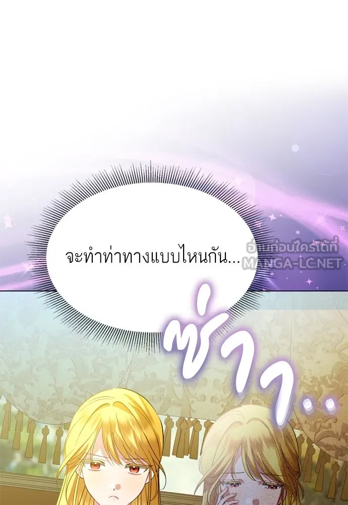 บุปผาลบคมดาบ ตอนที่ 28 รูปที่ 87