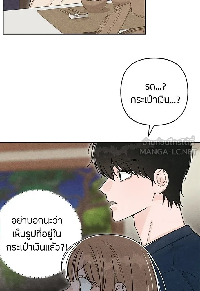 เป็นวัยรุ่นมันเหนื่อย ตอนที่ 106 รูปที่ 33