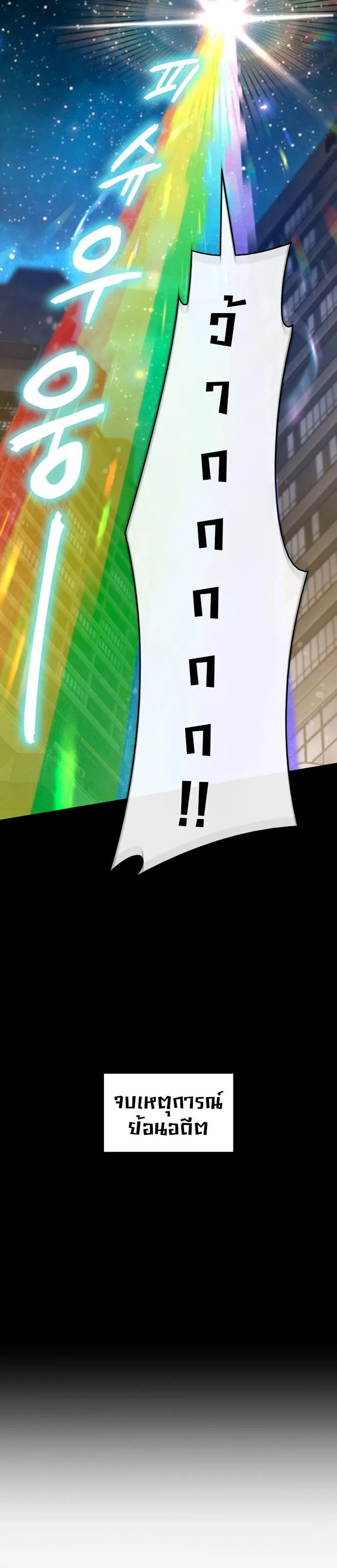 Valhalla Saga จากน_กเล_นเกมม_ออาช_พ ส_ตำนานแห_งว_ลฮ_ลลา ตอนที่ ตอนที่ 1 รูปที่ 54