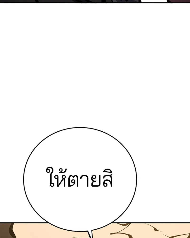 Player ตอนที่ 68 รูปที่ 158