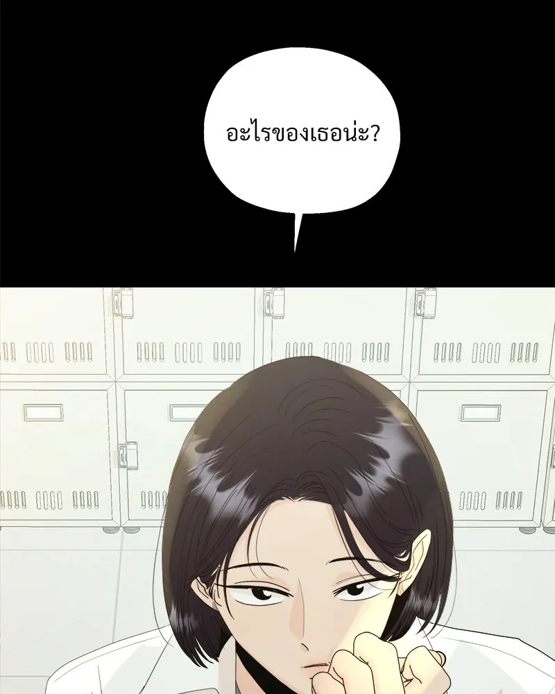 Pyramid Game เกมพีระมิด ตอนที่ 75 รูปที่ 46