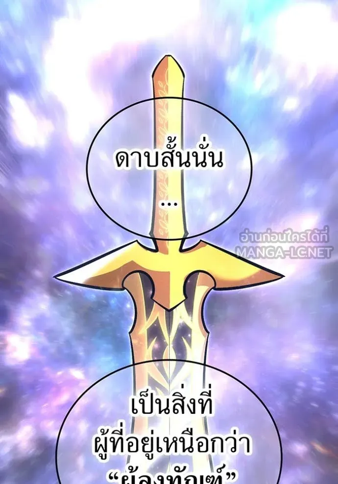 เพลเยอร์เลือดเทวะ ตอนที่ 92 รูปที่ 48