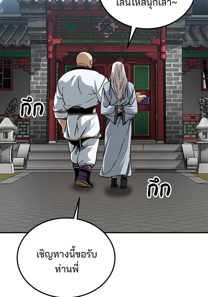 คุณปู่จอมยุทธกับหลานสาวสุดแกร่ง ตอนที่ 32 รูปที่ 22