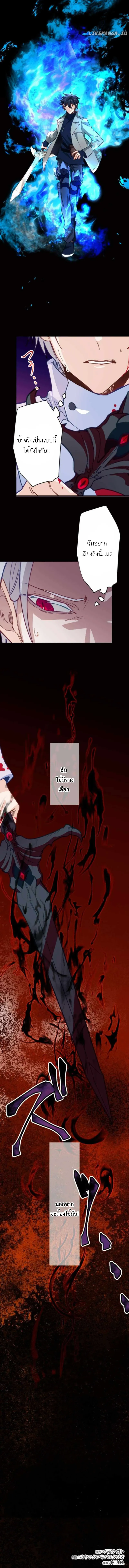 The Akashic Record Which Only I Can Read บ_นท_กจ_กรวาลท_ม_แค_ฉ_นมองเห_น ตอนที่ ตอนที่ 23 รูปที่ 13