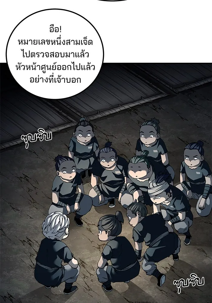 คุณปู่จอมยุทธกับหลานสาวสุดแกร่ง ตอนที่ 93 รูปที่ 4