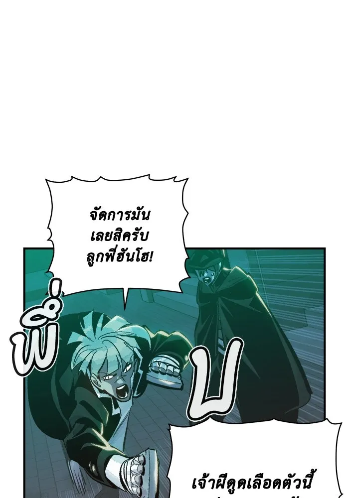 The Lone Necromancer ตอนที่ 33 รูปที่ 19