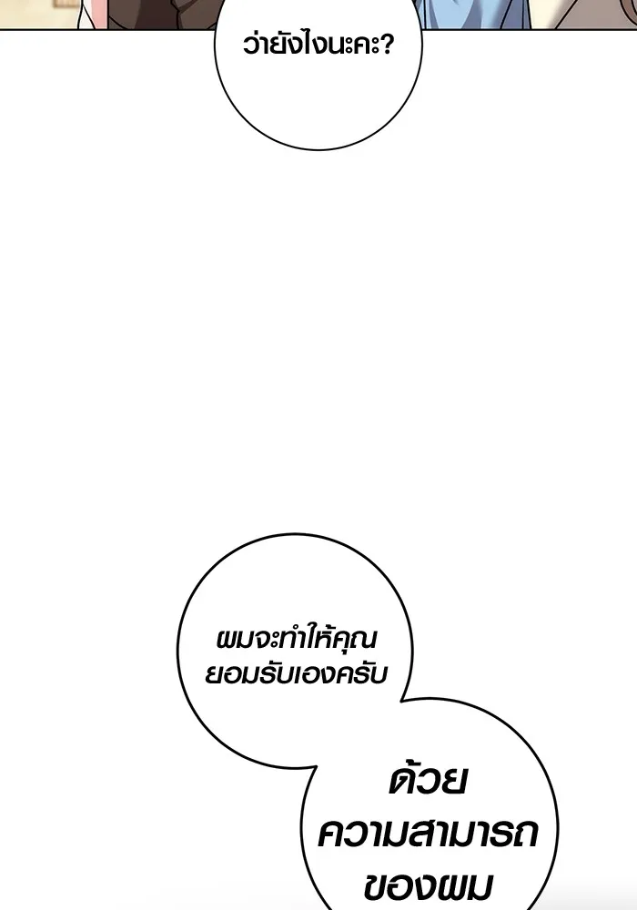 ออร่าดาราอัจฉริยะ ตอนที่ 17 รูปที่ 115