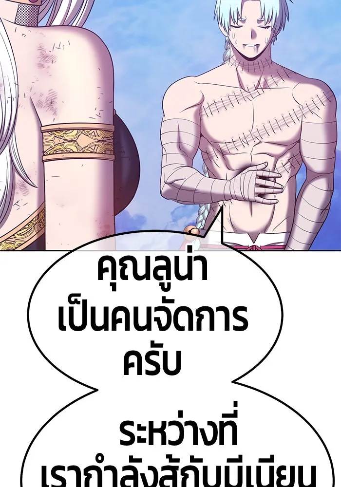 +99 ท่อนไม้พร้อมบวก ตอนที่ 52 รูปที่ 224