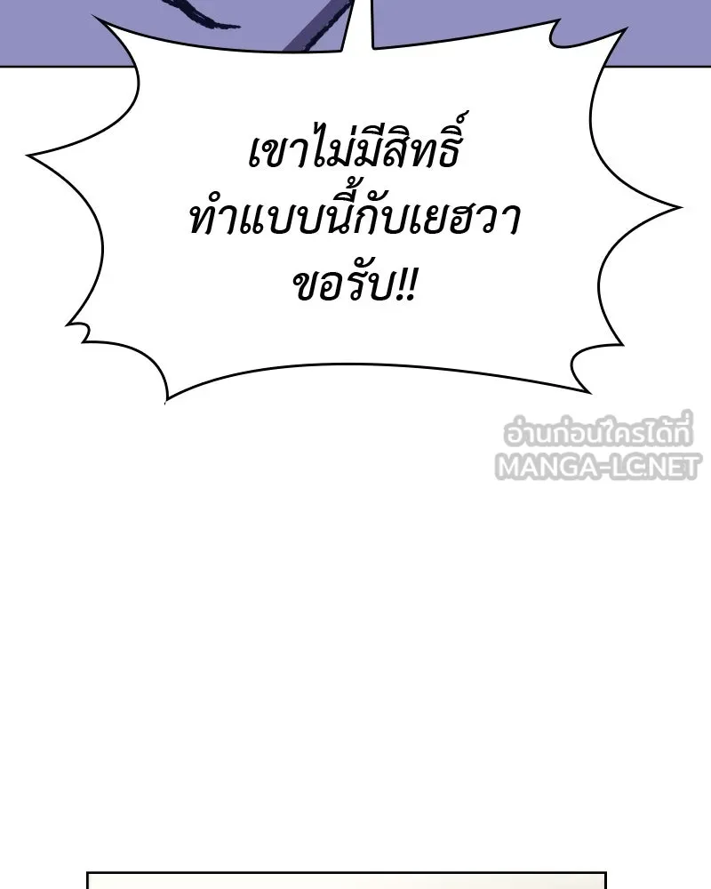 เกิดอีกทีเป็นว่าที่ประมุขลัทธิมาร ตอนที่ 45 รูปที่ 54