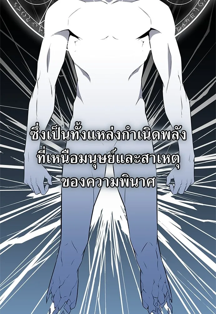 ไอ้เพลเยอร์นั่น ฉันฆ่ามันเอง ตอนที่ 3 รูปที่ 157