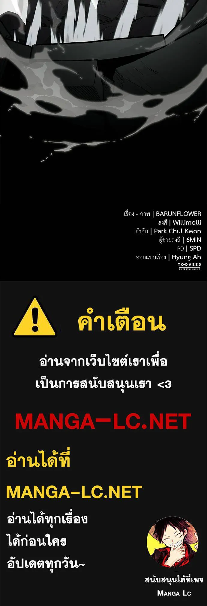 ยมราชลงทัณฑ์ ตอนที่ 122 รูปที่ 209