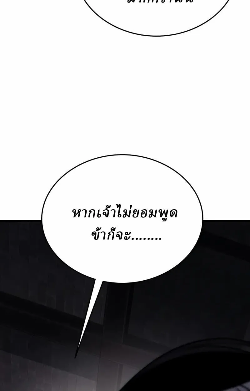 Rebirth of the Divine Demon การหวนค_นของมารสวรรค_ผ_พ_ช_ตใต_หล_า ตอนที่ ตอนที่ 10 รูปที่ 47