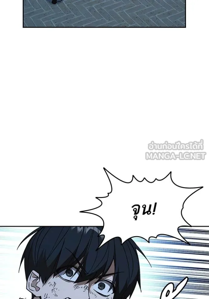 Study Group ตอนที่ 289 รูปที่ 101