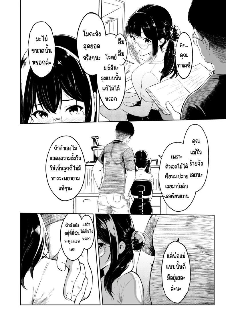 Doujin-Lc- อ่าน โดจิน มังฮวา เกาหลี ญี่ปุ่น จีน แปลไทย รักป่าป๊าที่สุดเลย (Sezoku) ตอนที่ 1 2 3 4 5 6 7 8 9 10 11 12 13 14 ฟรี ไม่มีโฆษณา อ่าน โดจิน Manhwa เกาหลี ญี่ปุ่น จีน เรามีครบ คัดมาให้เน้นๆ โดจิน 18+ รับประกันความฟินโดย  Doujin Lc