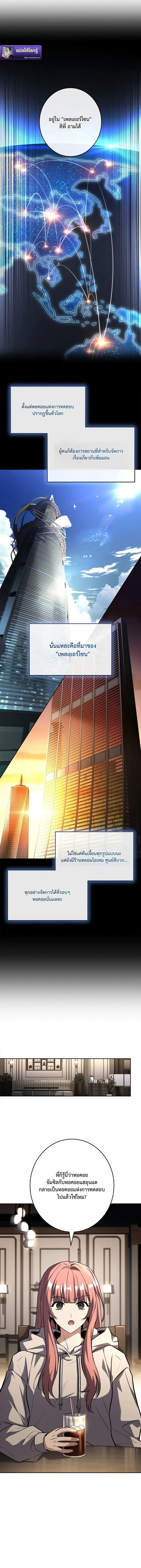 Only I Have an EX-Grade Summon ฉ_นค_อผ_อ_ญเช_ญระด_บแรงก_ EX ตอนที่ ตอนที่ 3 รูปที่ 18