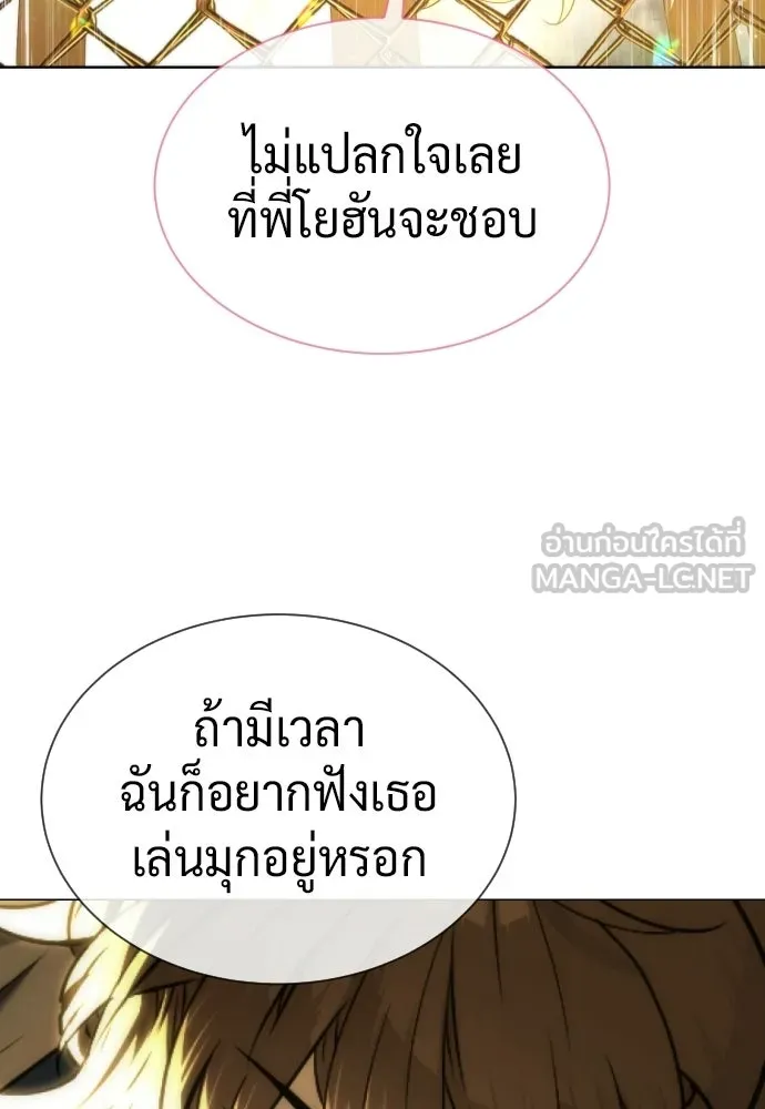 นักฆ่าย้อนวัย ตอนที่ 112 รูปที่ 189