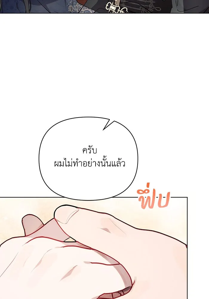 แอชสตาร์ต ตอนที่ 85 รูปที่ 112