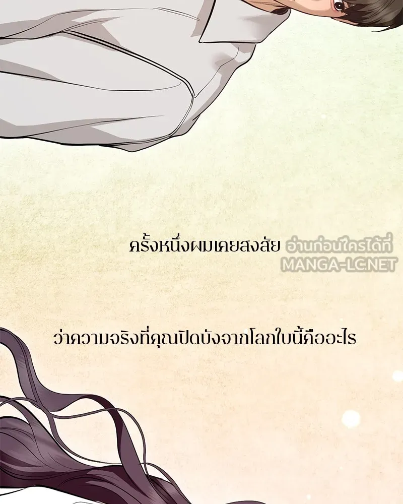 ตำนานเทพธิดาตกสวรรค์ ตอนที่ 123 รูปที่ 147