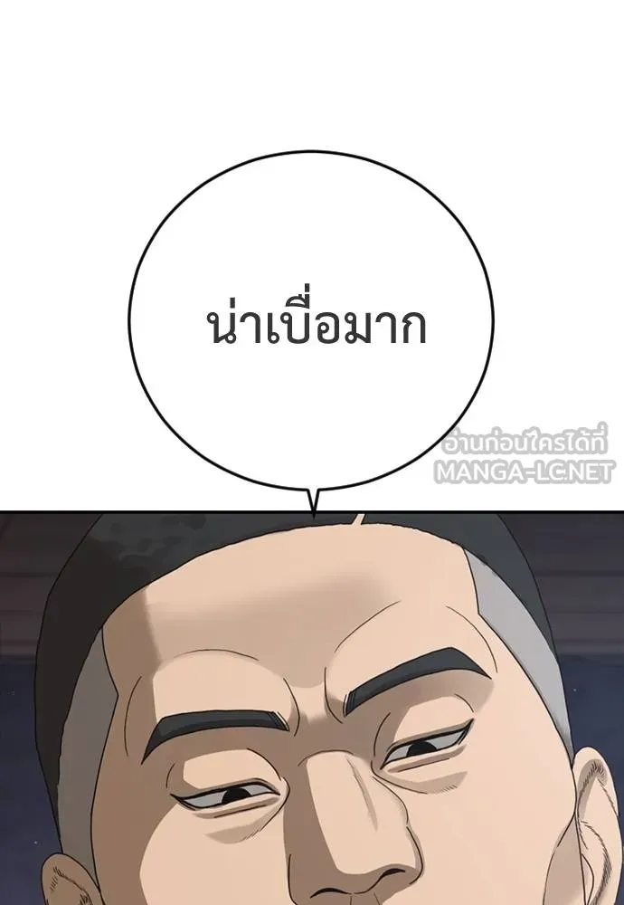 Y2K ตอนที่ 51 รูปที่ 144