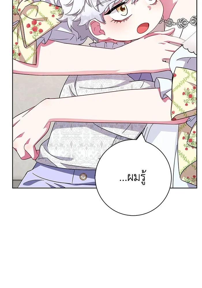 ฉันกลายเป็นแม่พระเอกนิยายจอมเสเพล ตอนที่ 28 รูปที่ 70