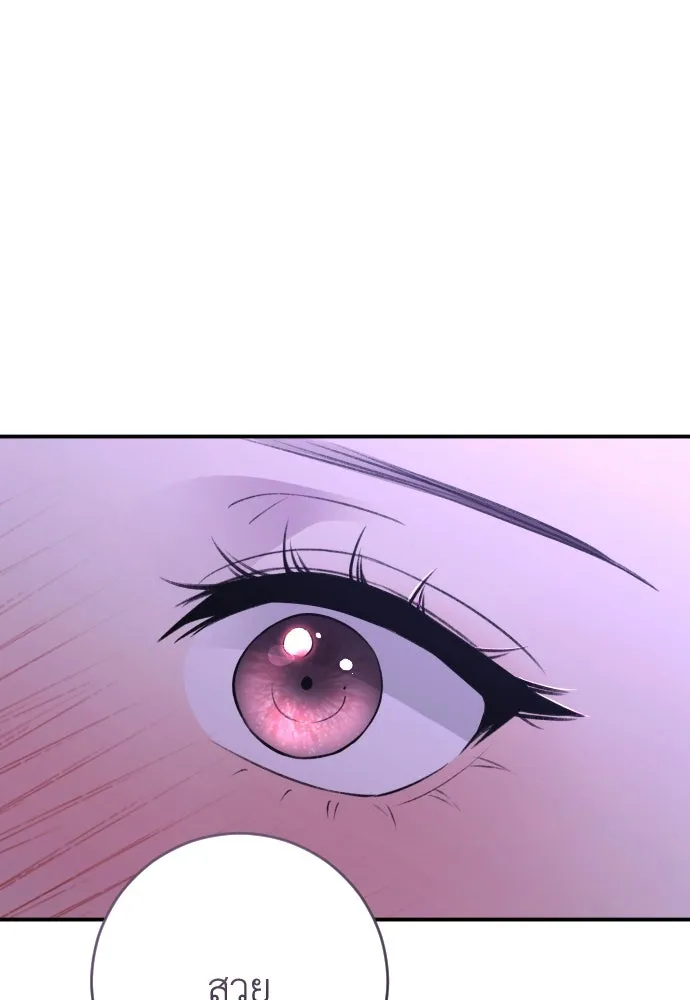 รักไร้ราคา ตอนที่ 38 รูปที่ 53