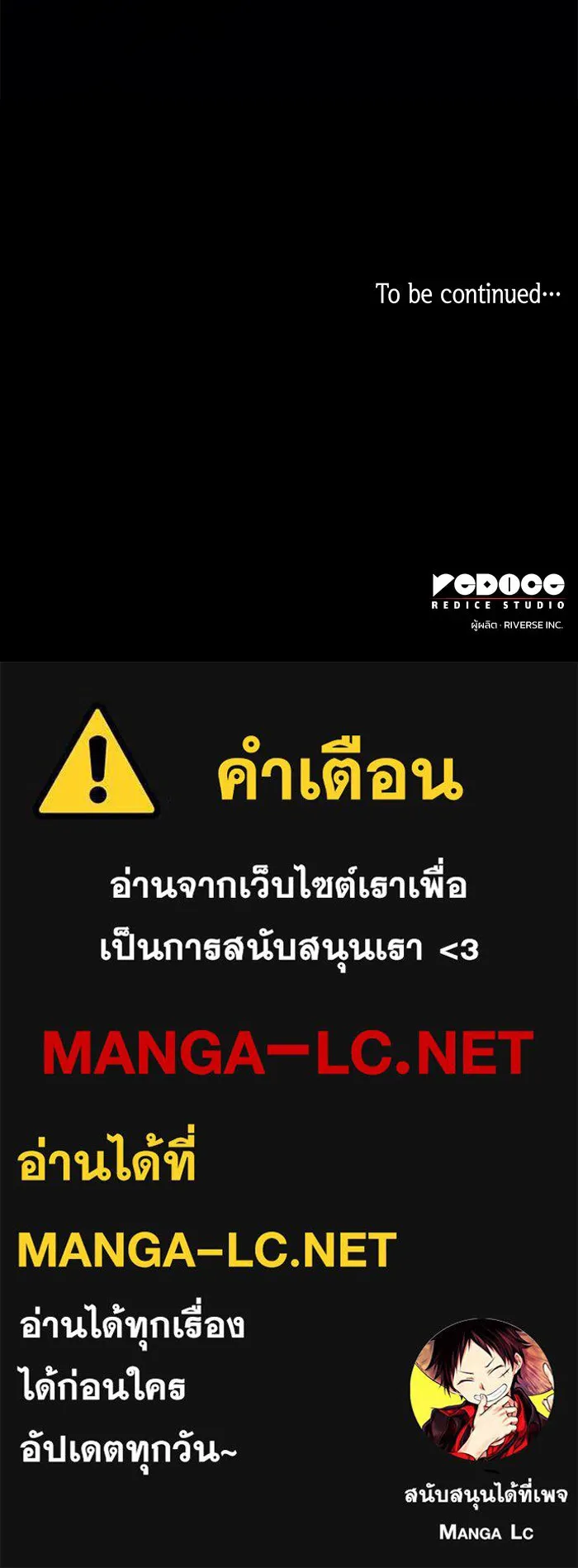 ฟิลเลียโรเซ่กับคำทำนายแห่งมงกุฎหนาม ตอนที่ 47 รูปที่ 91