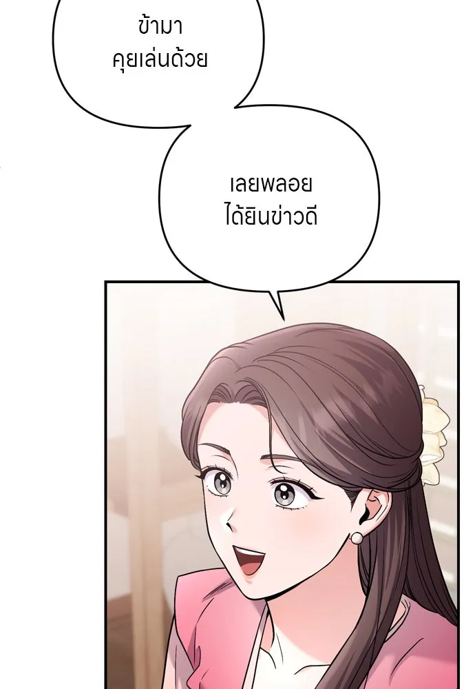 ข้าเนี่ยนะเป็นพระสนม ตอนที่ 52 ฮ้า! พระสนมบิน! รูปที่ 77