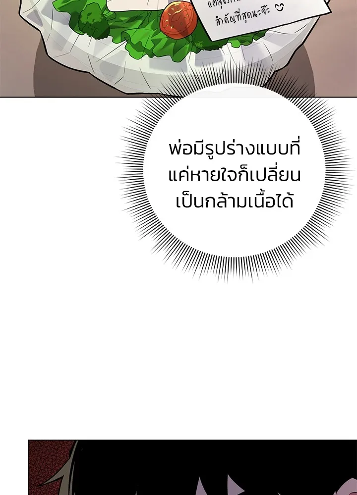 คืนแห่งโทแกบี ตอนที่ 1 รูปที่ 68