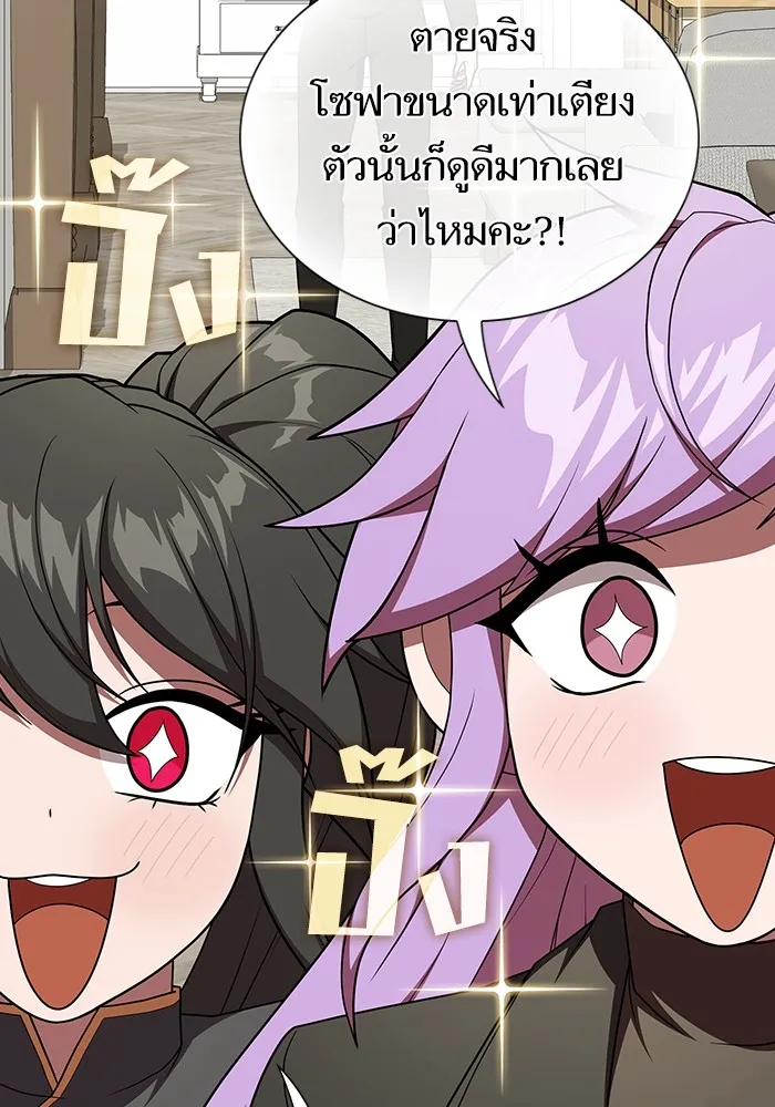 ผู้เล่นขั้นเทพแห่งหอคอยฝึกสอน ตอนที่ 181 รูปที่ 83