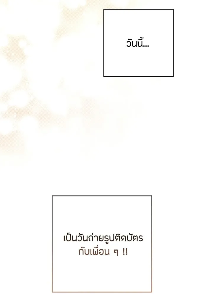 เป็นวัยรุ่นมันเหนื่อย ตอนที่ 102 รูปที่ 31