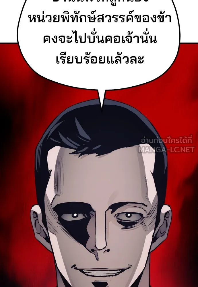เส้นทางสู่เทพมาร ตอนที่ 67 รูปที่ 156