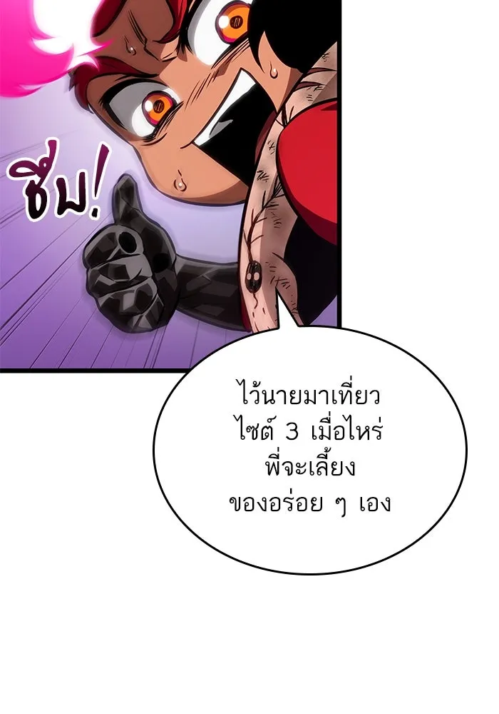หลังวันสิ้นโลก ตอนที่ 189 รูปที่ 98