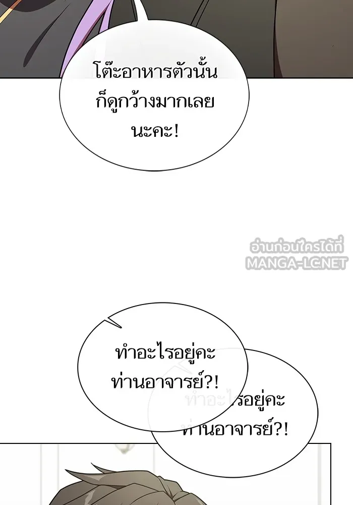 ผู้เล่นขั้นเทพแห่งหอคอยฝึกสอน ตอนที่ 181 รูปที่ 84
