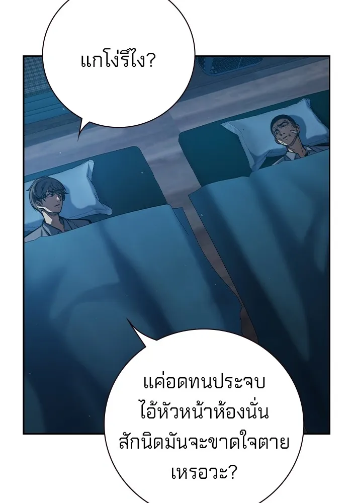 เยาวชนคนคุก ตอนที่ 1 รูปที่ 254