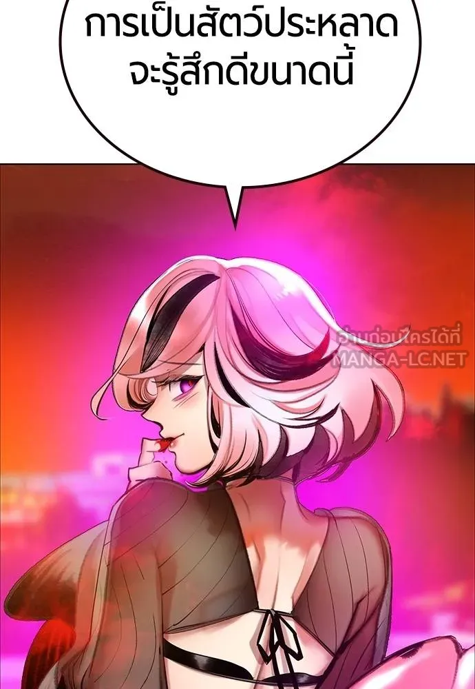 Jungle Juice ตอนที่ 141 รูปที่ 111