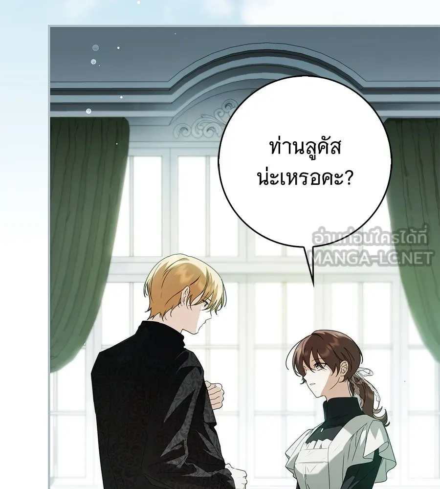 สาว(ลับ)ใช้ของท่านเคานต์ตาบอด ตอนที่ 29 รูปที่ 30