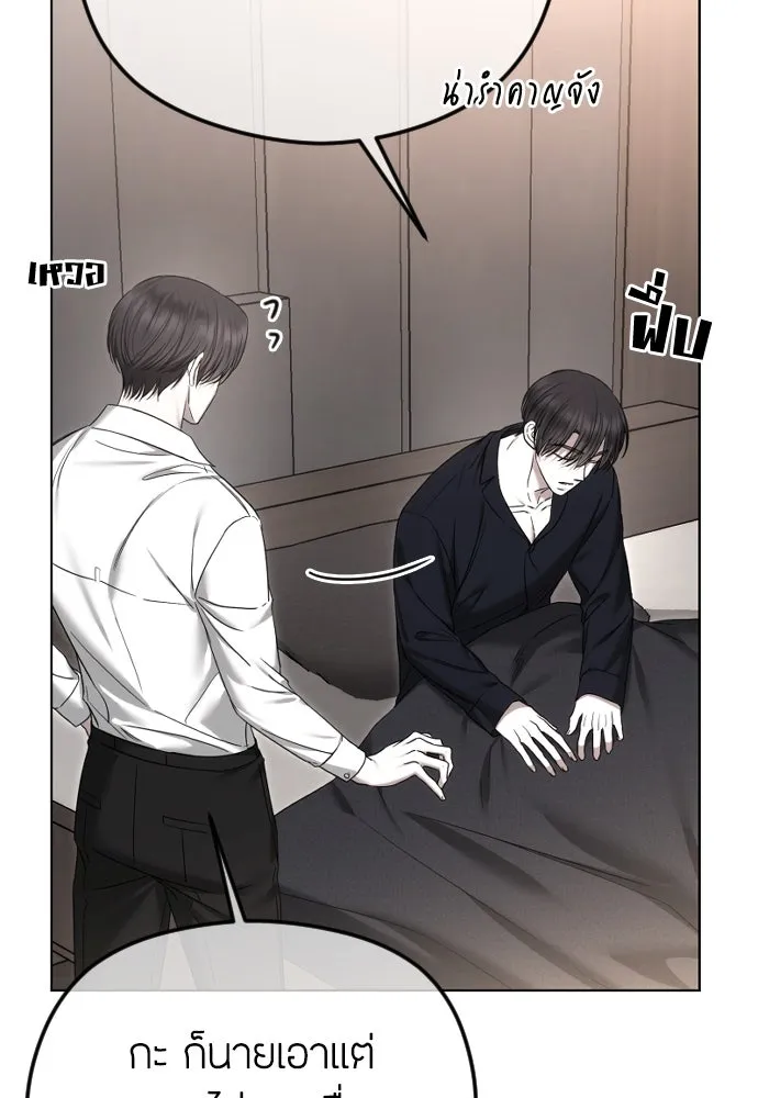 วิธีหนีตายจากนิยายโรคจิต ตอนที่ 85 รูปที่ 14