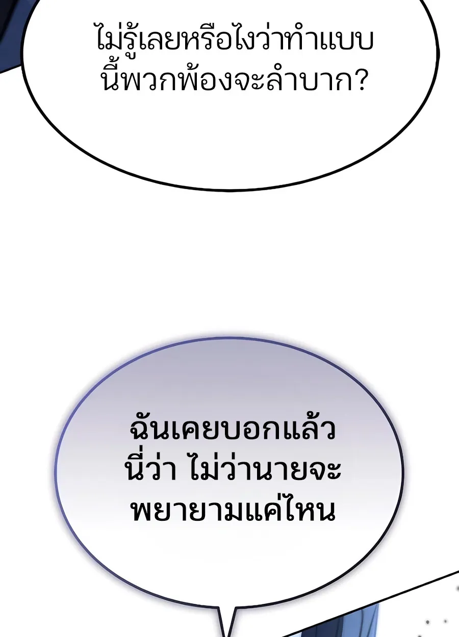 Expelled Hero Is Too Strong ฮ_โร_ผ_แข_งแกร_งถ_กไล_ออกจากก_ลด_อ_นด_บหน_ง ตอนที่ ตอนที่ 28 รูปที่ 125