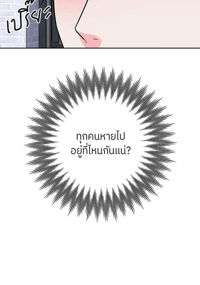 แด่ความเกลียดชัง ตอนที่ 55 รูปที่ 25