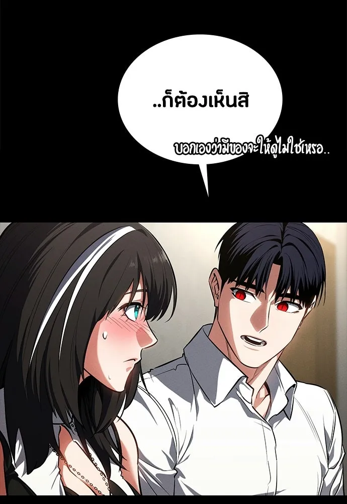 มือสังหารพันธุ์อมตะ ตอนที่ 62 รูปที่ 52