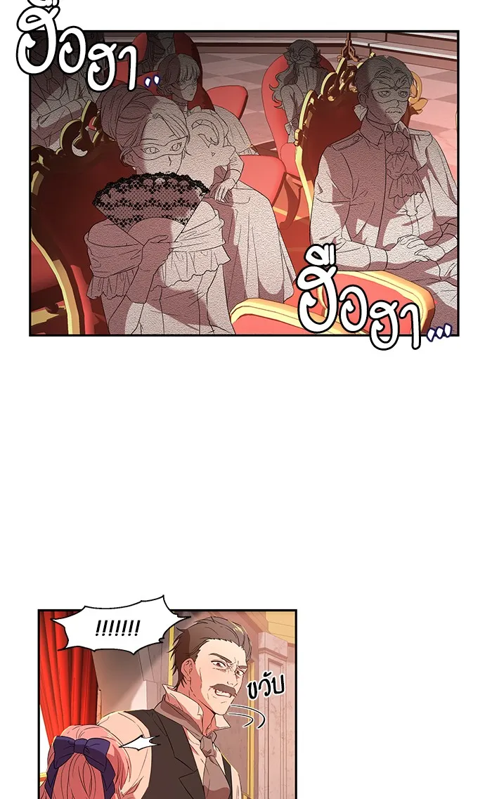 หวานใจสุดโหดโหมดเชื่อง ตอนที่ 5 รูปที่ 2