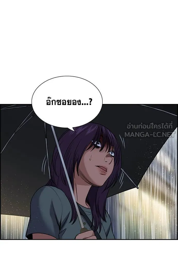 การศึกษาที่แท้จริง ตอนที่ 203 รูปที่ 104